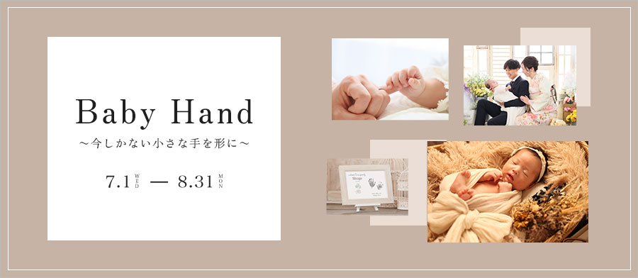 babyhand