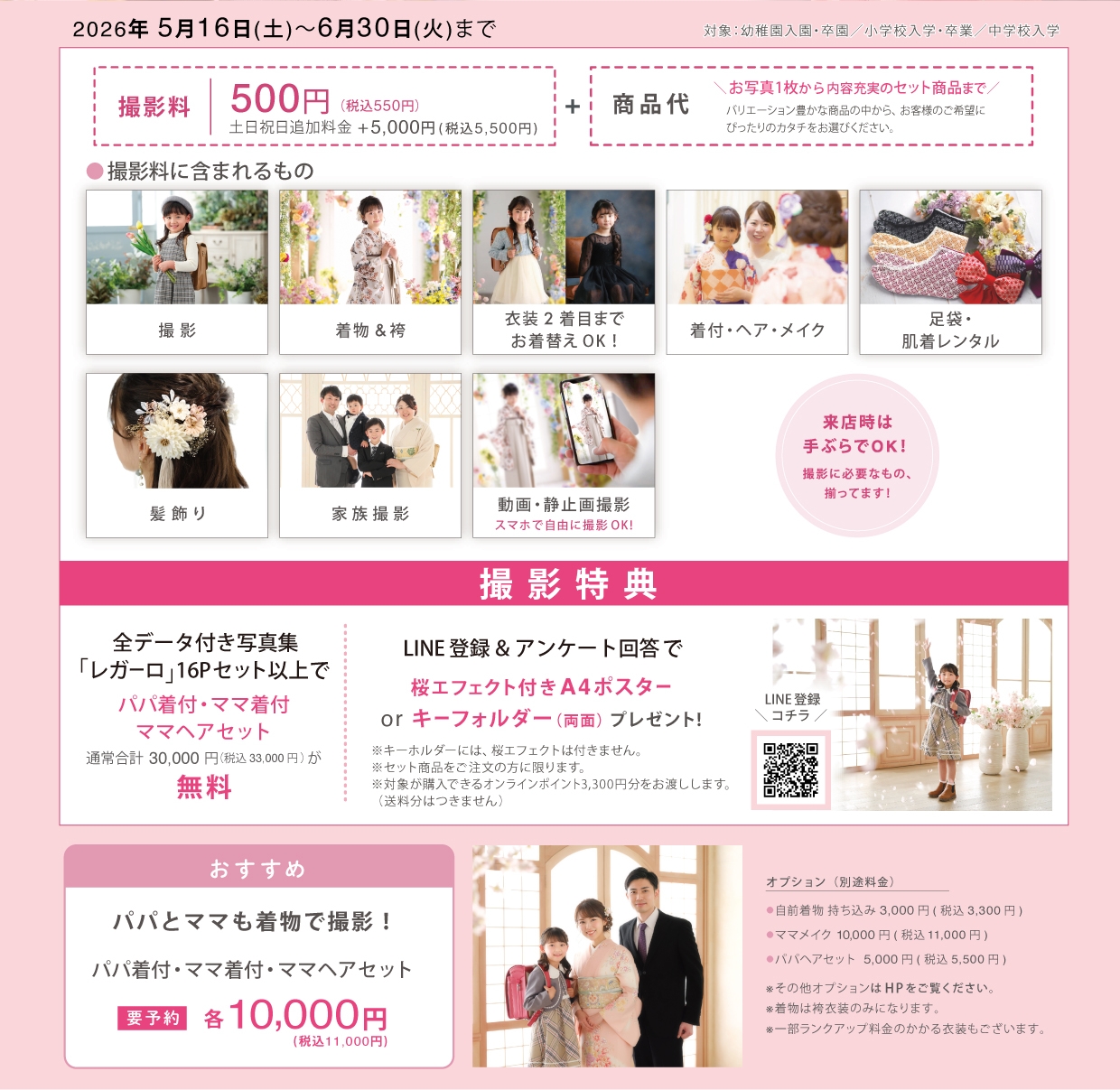 卒業コース
