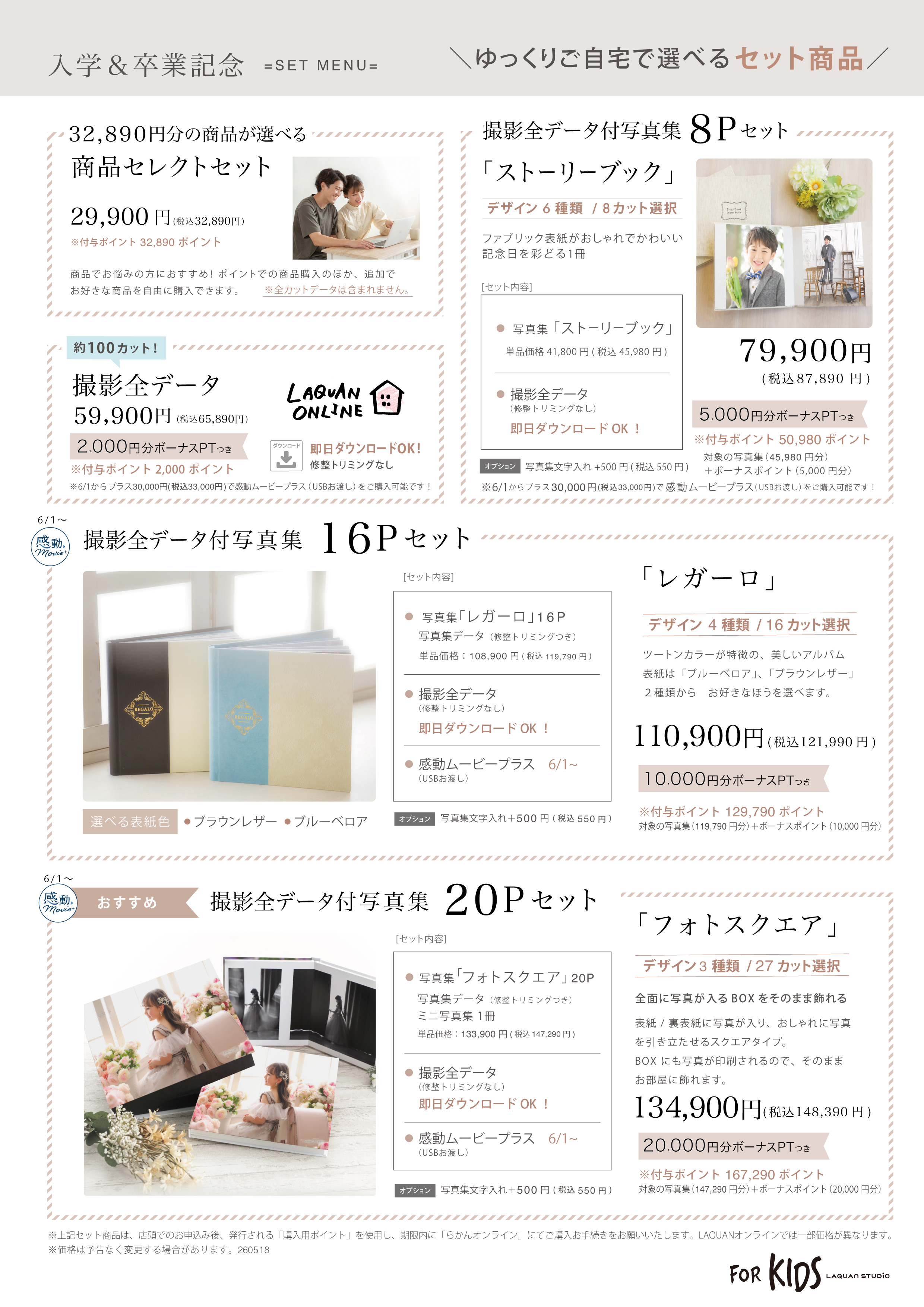 卒業コース